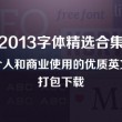 word 2010中默认汉字字号是